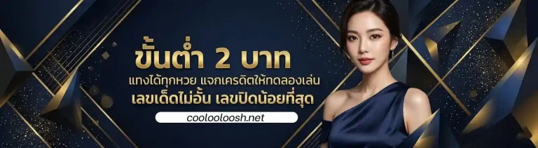 หวยออนไลน์ รัฐบาล